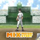 Mix：明青故事